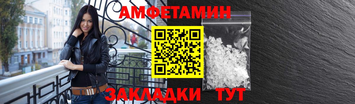 Мценск  АМФЕТАМИН  АМФ  Вход с VPN  АМФ VHQ 