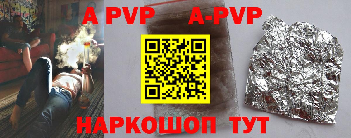 Alfa_PVP VHQ  APVP СК  A-PVP мука  Мценск  Вход с VPN 