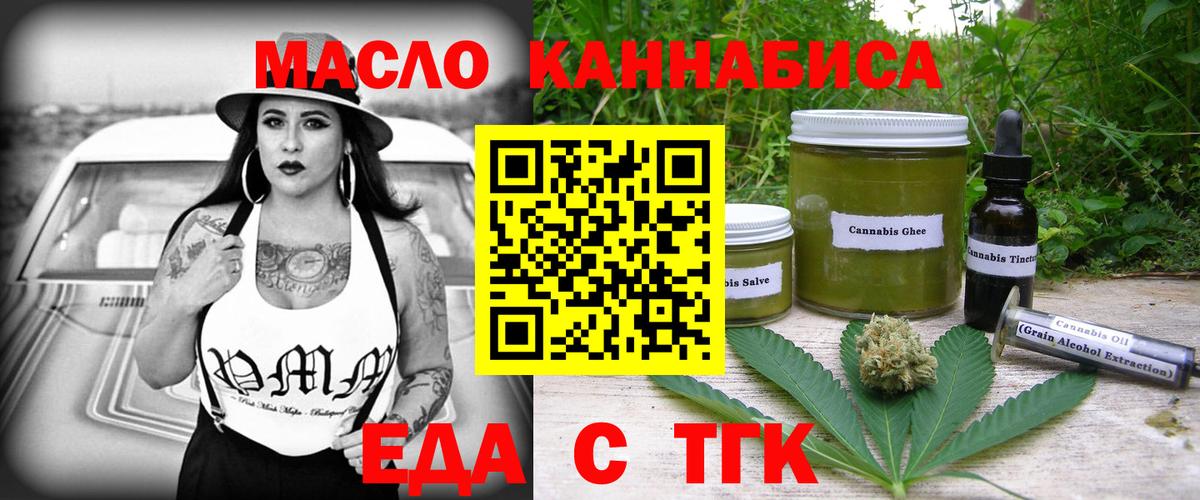 Cannafood марихуана Мценск