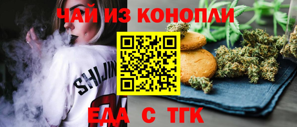 Cannafood марихуана  Вход с VPN  Мценск 