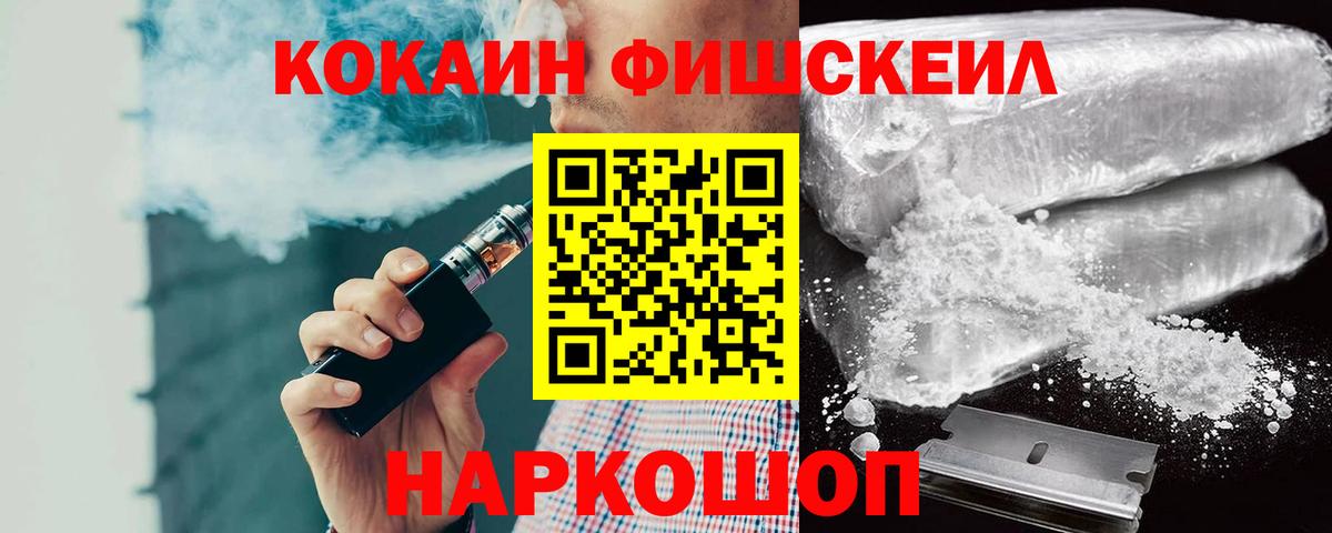 Мценск  КОКАИН 99%  Вход с VPN  КОКАИН  Кокаин Боливия 