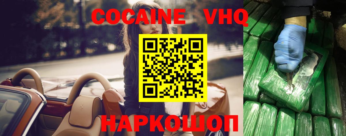 Cocaine 99% Мценск
