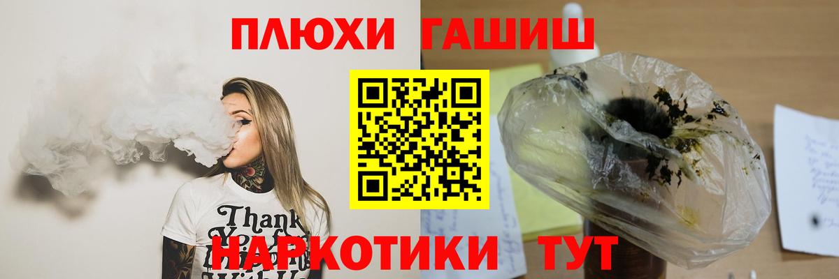 ГАШ хэш  ГАШ Cannabis  Мценск  ГАШИШ  Вход с VPN 