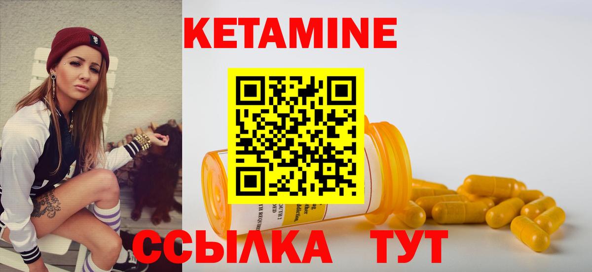 КЕТАМИН VHQ  дарк нет официальный сайт  Вход с VPN  Мценск  Кетамин ketamine 
