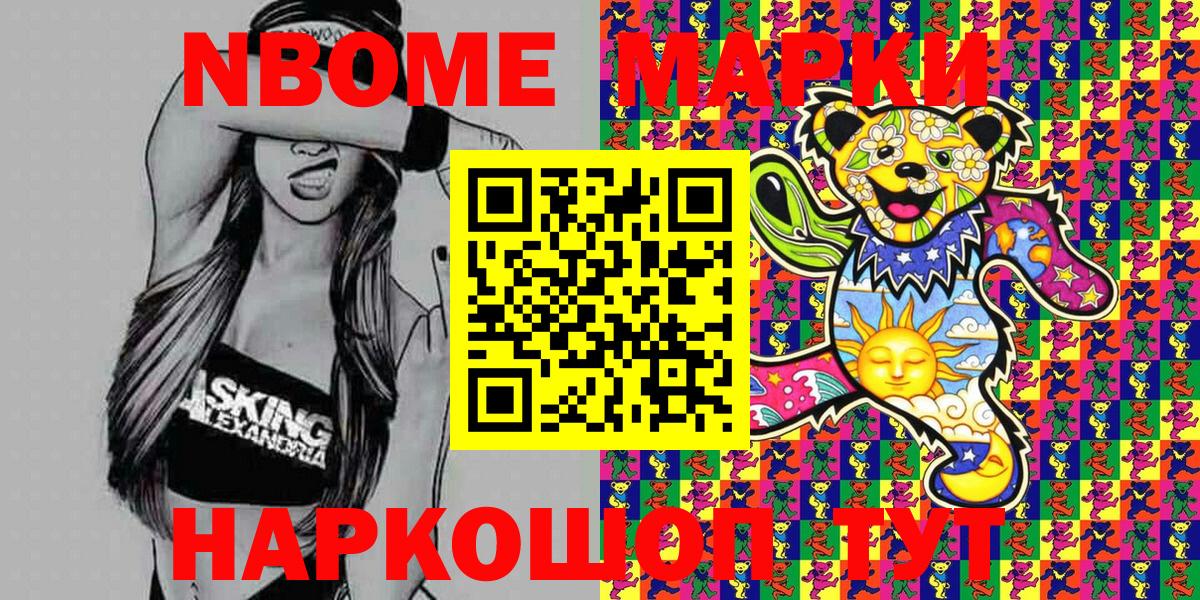Марки N-bome 1500мкг  Марки 25I-NBOMe  Мценск  Вход с VPN  Марки N-bome 1500мкг 