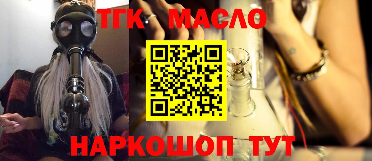 купить закладку  Дистиллят ТГК Wax  Вход с VPN  Мценск 