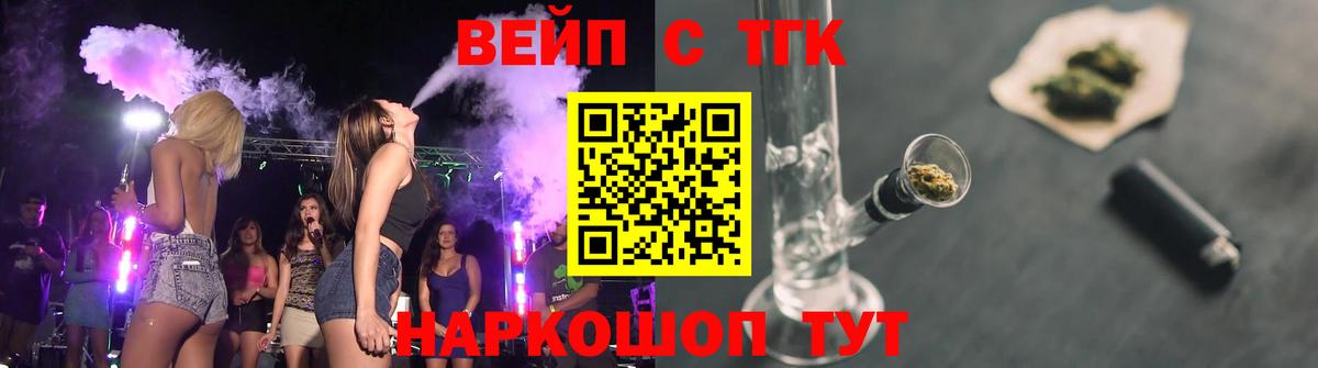 Дистиллят ТГК гашишное масло Мценск